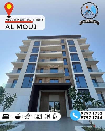 1 Bedroom Apartment for Rent in The Wave (Almouj), Muscat - 1 Bedroom Apartment For Rent in The Wave (Almouj), Muscat