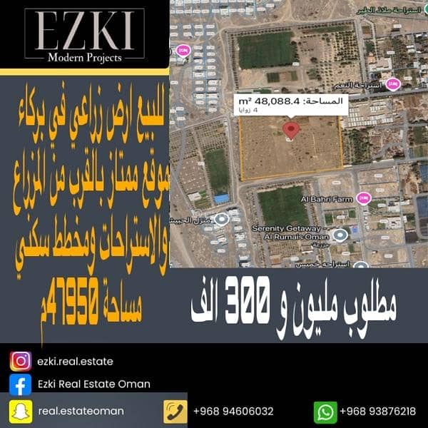 Residential Land For Sale in Barka Residential Land For Sale in Barka