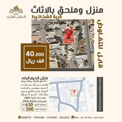 فیلا 7 غرف نوم للبيع في بركاء، الباطنة - فيلا 7 غرف نوم للبيع في باركا