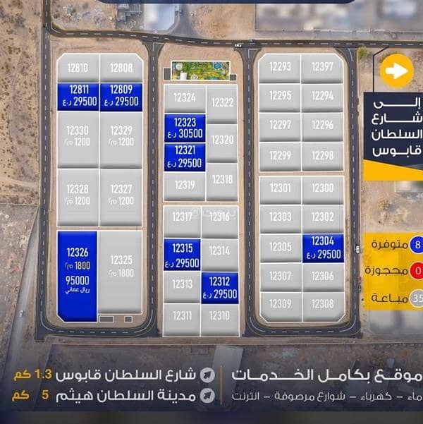 Residential Land For Sale in Al Maabilah, Muscat Residential Land For Sale in Al Maabilah, Muscat