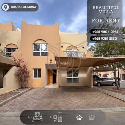 6 Bedroom Villa for Rent in Bosher, Muscat - 6 Bedroom Villa For Rent in Bosher, Muscat