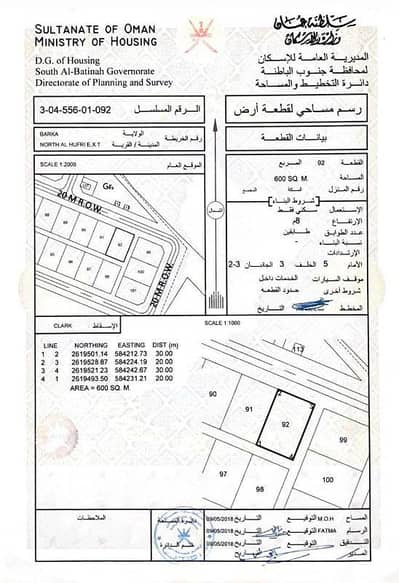 Residential Land for Sale in Barka, Al Batinah - Residential Land For Sale in Barka
