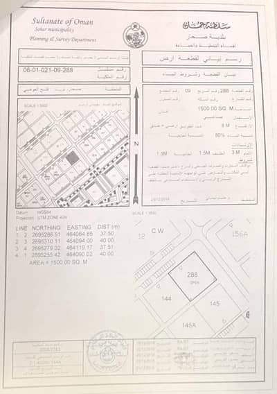 Residential Land for Sale in Sohar, Al Batinah - Residential Land For Sale in Sohar