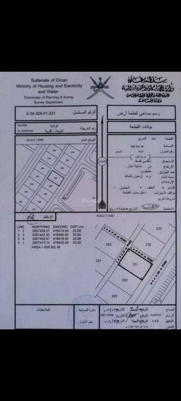 ارض سكنية  للبيع في صحم، الباطنة - أرض سكنية للبيع في صحار، شمال الباطنة