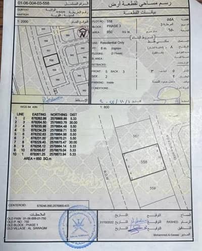 Residential Land for Sale in Barka, Al Batinah - Residential Land For Sale in Barka