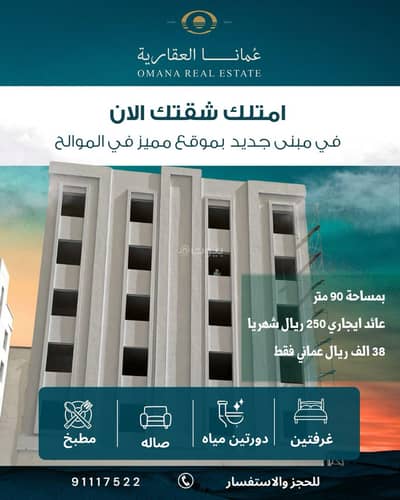 2 Bedroom Apartment for Sale in Al Mawaleh, Muscat - 2 Bedroom Apartment For Sale in Al Mawaleh, Muscat