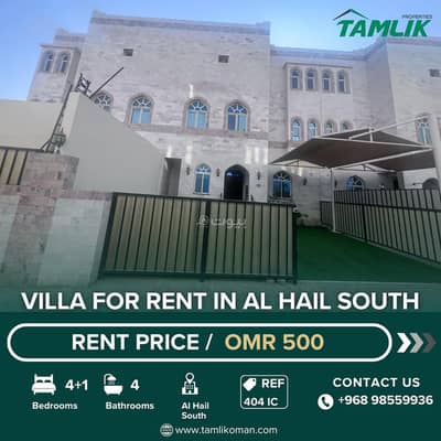 4 Bedroom Villa for Rent in Al Hail, Muscat - 4 Bedroom Villa For Rent in Al Hail, Muscat