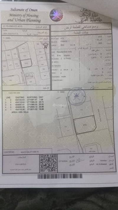 Residential Land for Sale in Liwa, Al Batinah - Residential Land For Sale in Liwa, Al Batinah