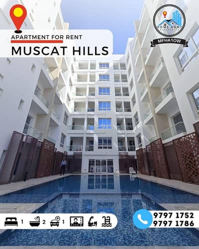 1 Bedroom Apartment for Rent in Muscat Hills, Muscat - 1 Bedroom Apartment For Rent in Muscat Hills, Muscat