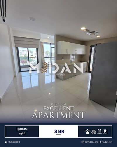 3 Bedroom Flat for Rent in Qurum, Muscat - 3 Bedroom Apartment For Rent in Qurum, Muscat
