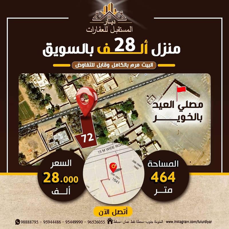 فيلا غرفتين نوم للبيع في سويغ، الباطنة فيلا غرفتين نوم للبيع في سويغ، الباطنة