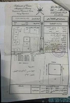 Residential Land for Sale in Manah, Al Dakhiliya - Residential Land For Sale in Manah