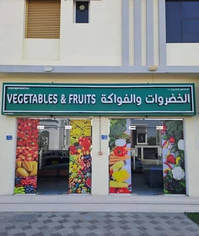 Other Commercial for Sale in Al Khoud, Muscat - For Sale Other Commercial For Sale in Al Khoud, Muscat