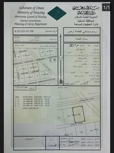 Residential Land for Sale in Manah, Al Dakhiliya - Residential Land For Sale in Manah, Al Dakhiliya