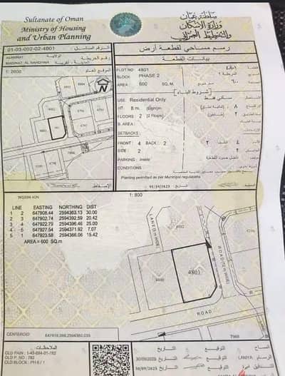 Residential Land for Sale in Al Amarat, Muscat - Residential Land For Sale in Al Amarat, Muscat