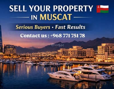 2 Bedroom Apartment for Sale in The Wave (Almouj), Muscat - 2 Bedroom Apartment For Sale in The Wave (Almouj), Muscat