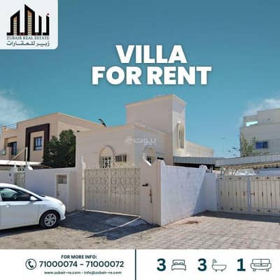 3 Bedroom Villa for Rent in Al Amarat, Muscat - 3 Bedroom Villa For Rent in Al Amarat, Muscat