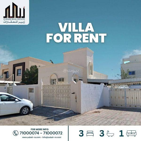 3 Bedroom Villa For Rent in Al Amarat, Muscat 3 Bedroom Villa For Rent in Al Amarat, Muscat