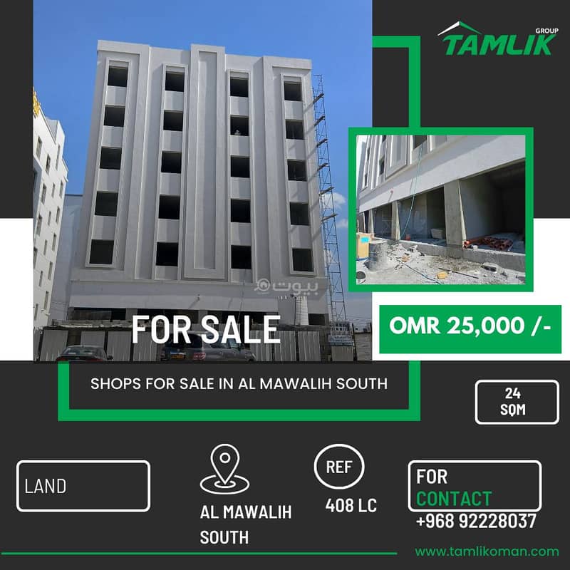 Other Commercial For Sale in Al Mawaleh Other Commercial For Sale in Al Mawaleh