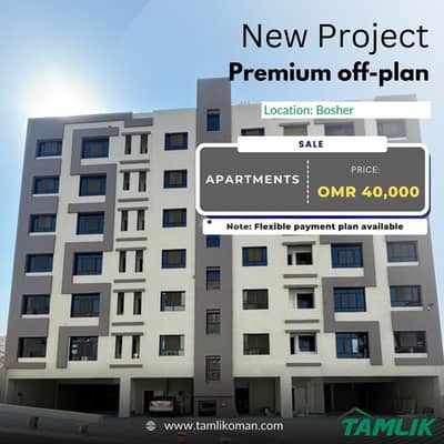 فلیٹ 1 غرفة نوم للبيع في بوشر، مسقط - شقة بغرفة نوم واحدة للبيع في بوشهر، مسقط
