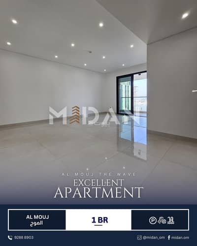 شقة 1 غرفة نوم للايجار في الموج، مسقط - شقة غرفـة نوم واحدة للإيجار في والـموج، مسقط