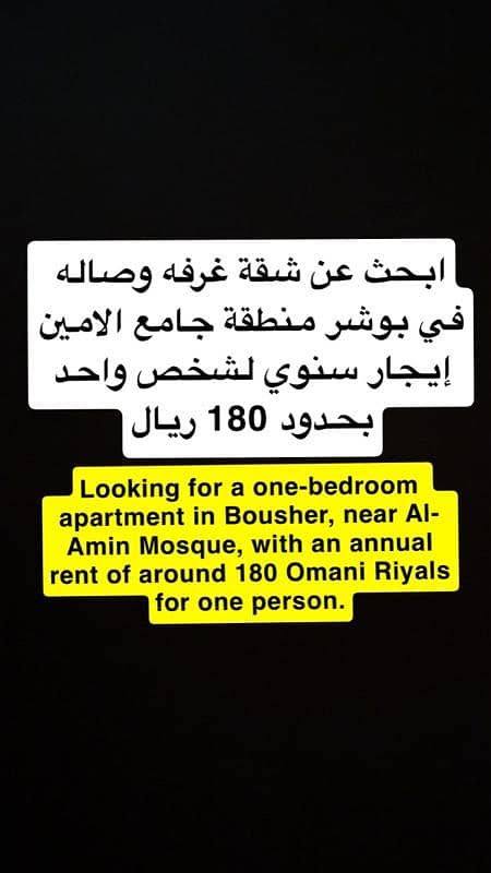 1 Bedroom Apartment For Rent in Bosher, Muscat 1 Bedroom Apartment For Rent in Bosher, Muscat