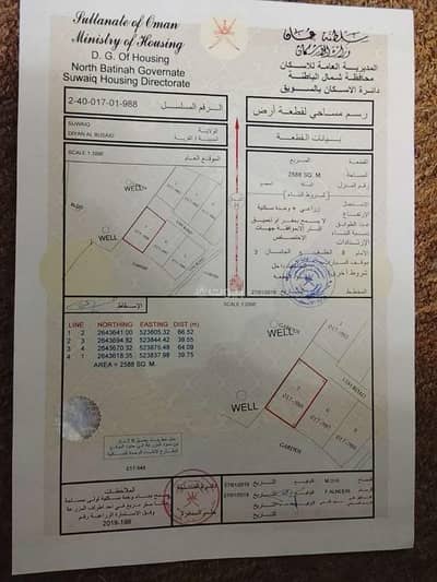 Residential Land for Sale in Suwaiq, Al Batinah - Residential Land For Sale in Suwaiq, Al Batinah