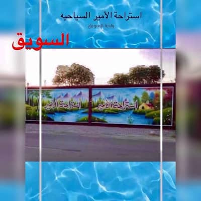 شاليه 4 غرف نوم للايجار في السويق، الباطنة - شاليه 4 غرف للإيجار في الصويع، الباطنة