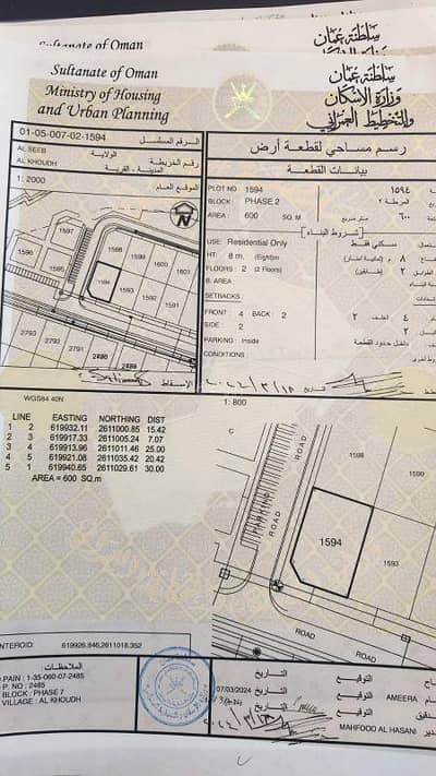 ارض سكنية  للبيع في الخوض، مسقط - أرض سكنية للبيع في الخوض، مسقط