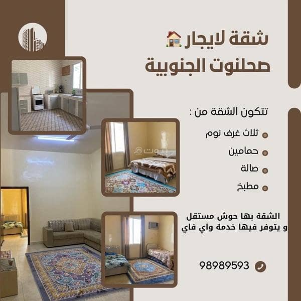 3 Bedroom Apartment For Rent in Salalah 3 Bedroom Apartment For Rent in Salalah