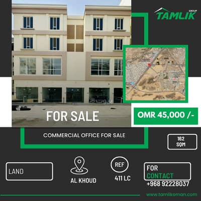 عقارات تجارية اخرى  للبيع في الخوض، مسقط - مبنى تجاري آخر للبيع في الخوض