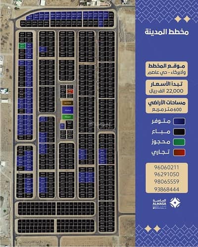 ارض سكنية  للبيع في بركاء، الباطنة - أرض سكنية للبيع فيبركا
