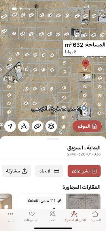 ارض سكنية  للبيع في السويق، الباطنة - أرض سكنية للبيع في سوى̄ع، الباطنة