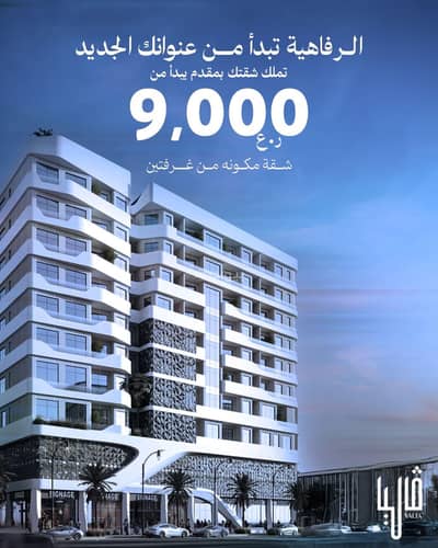 شقة 2 غرفة نوم للبيع في غلا، مسقط - شقة بغرفتي نوم للبيع في غلا، مسقط