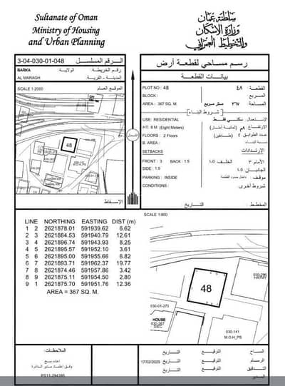 فیلا 4 غرف نوم للبيع في بركاء، الباطنة - فلة 4 غرف نوم للبيع في بركاء، الباطنة