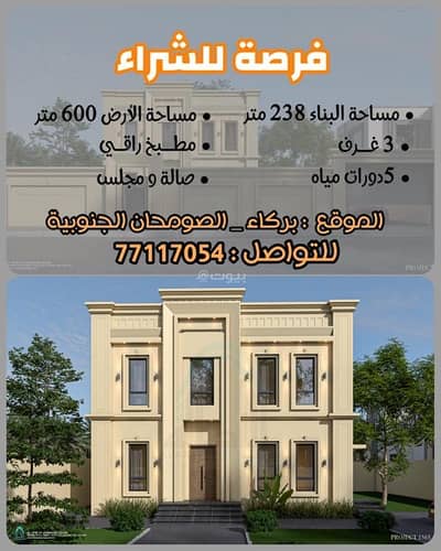 فیلا 3 غرف نوم للبيع في بركاء، الباطنة - فيلا 3 غرف نوم للبيع في باركا