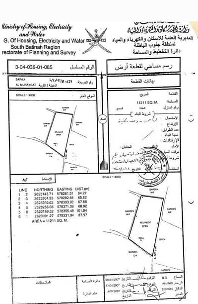 Residential Land for Sale in Barka, Al Batinah - Residential Land For Sale in Barka