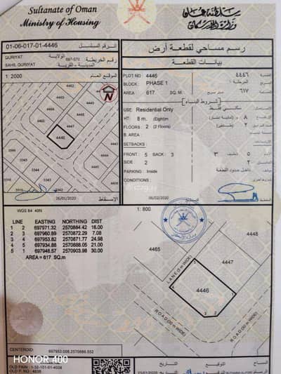 Residential Land for Sale in Qurayyat, Muscat - Residential Land For Sale in Qurayyat, Muscat