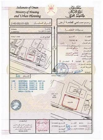 Residential Land for Sale in Suwaiq, Al Batinah - Residential Land For Sale in Suwaiq, Al Batinah