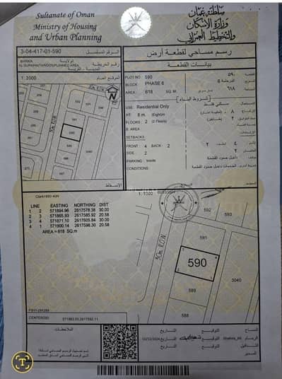 Residential Land for Sale in Barka, Al Batinah - Residential Land For Sale in Barka