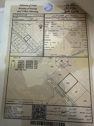 Residential Land for Sale in Al Hail, Muscat - Residential Land For Sale in Al Hail, Muscat