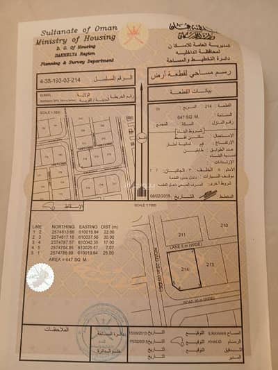 Residential Land for Sale in Sumail, Al Dakhiliya - Residential Land For Sale in Sumail, Al Dakhiliya