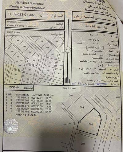 Residential Land for Sale in Mahut, Al Wusta - Residential Land For Sale in Mahut, Al Wusta