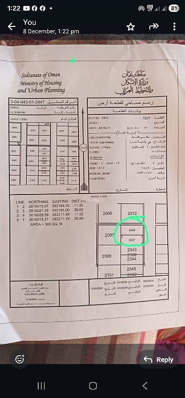 Residential Land for Sale in Barka, Al Batinah - Residential Land For Sale in Barka