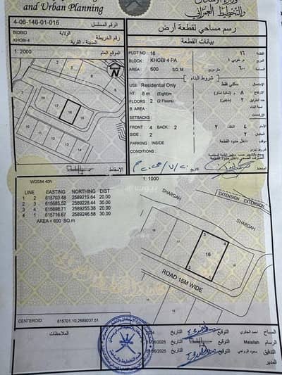 Residential Land for Sale in Bidbid, Al Dakhiliya - Residential Land For Sale in Bidbid, Al Dakhiliya