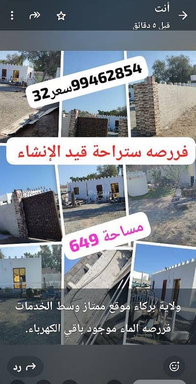 Commercial Building for Sale in Barka, Al Batinah - Commercial Building For Sale in Barka