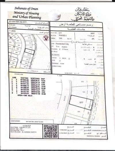 5 Bedroom Villa for Sale in Azaiba, Muscat - 5 Bedroom Villa For Sale in Azaiba, Muscat