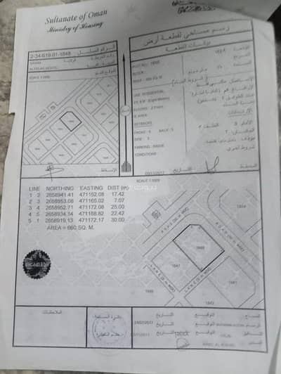 Residential Land for Sale in Saham, Al Batinah - Residential Land For Sale in Saham, Al Batinah Residential Land for Sale in Saham, Al Batinah - Residential Land For Sale in Saham, Al Batinah