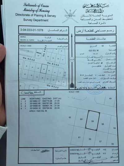 Residential Land for Sale in Barka, Al Batinah - Residential Land For Sale in Barka, Al Batinah