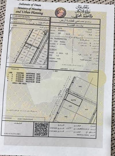 ارض سكنية  للبيع في السيب، مسقط - أرض سكنية للبيع في المحطة , مسقط